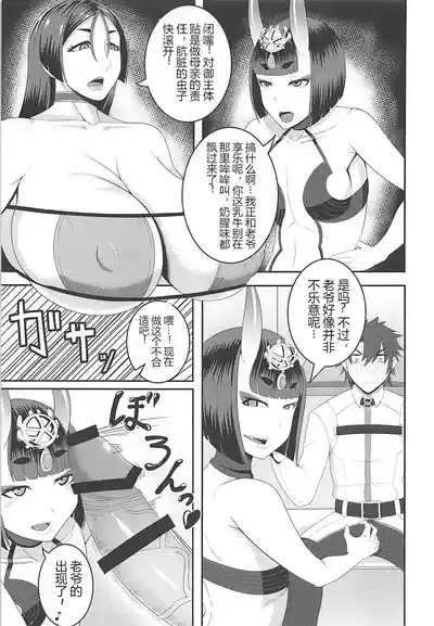 母と鬼 10
