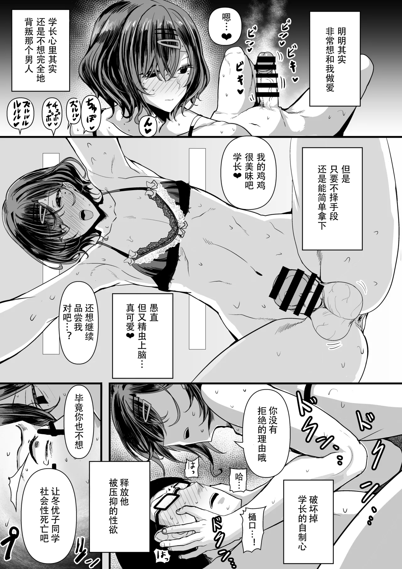 HMSK3 - Page 20