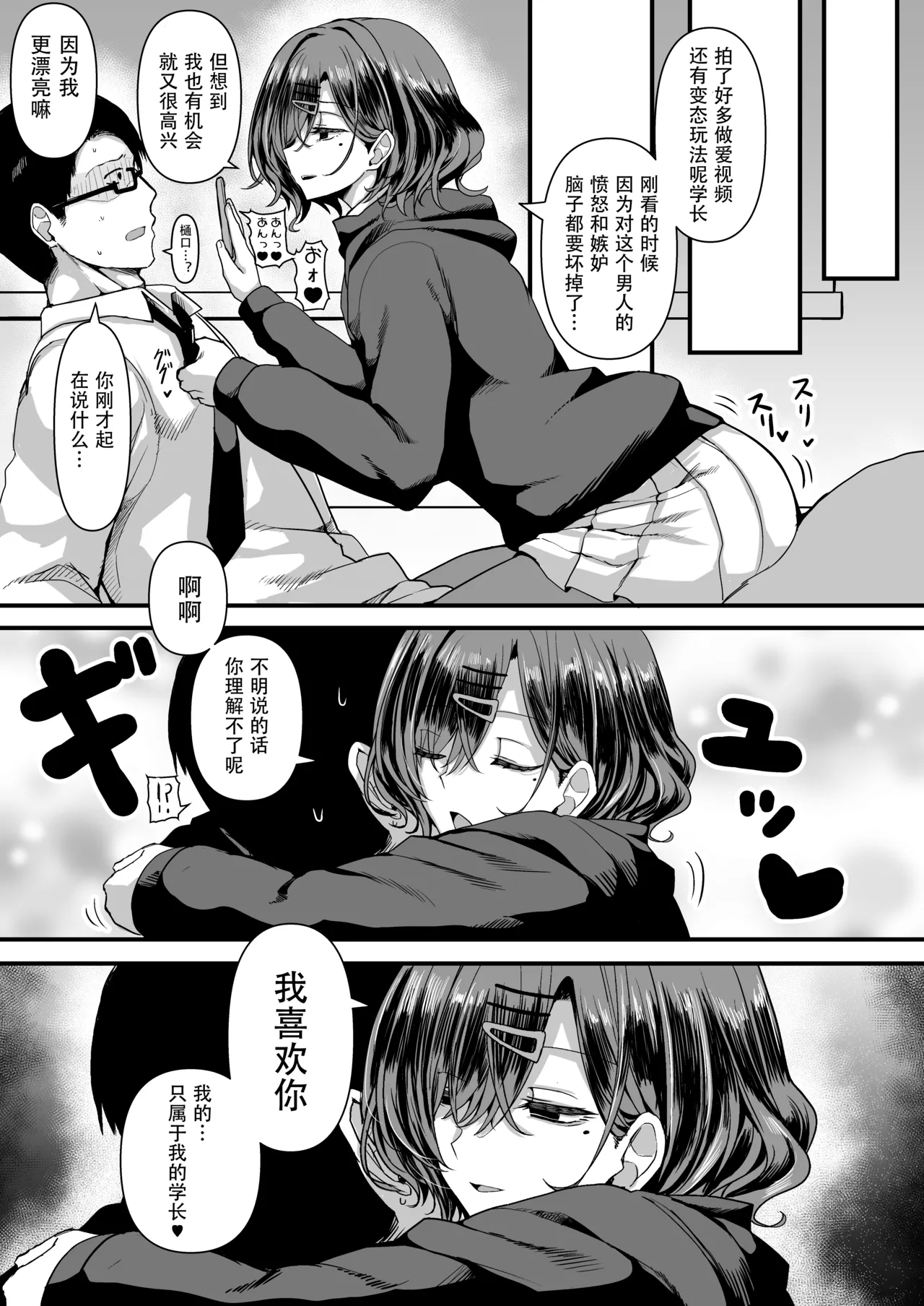 HMSK3 - Page 8