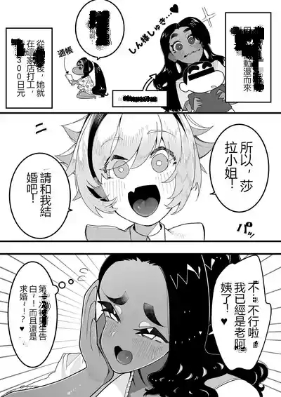 インショタ!〜インド系褐色美女×ド変態ショタ〜 5