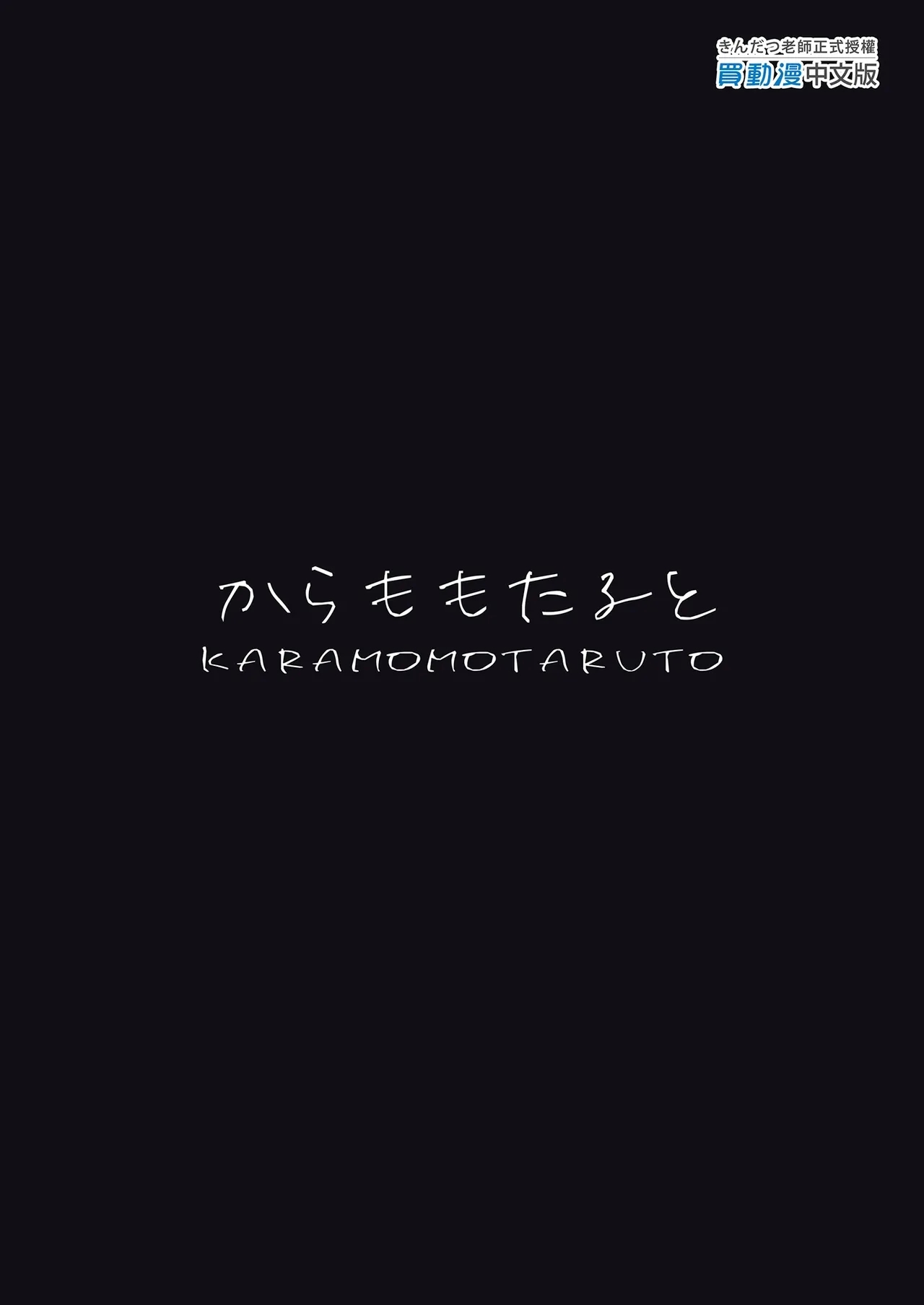 Majime na dake ga Torie no Boku ga Hametsu Ganbou no Seito to Kuruma de H na Date o Tanoshinda Hanashi| 我辭去家庭教師的原因if2~ - Page 39