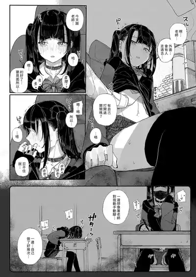 Majime na dake ga Torie no Boku ga Hametsu Ganbou no Seito to Kuruma de H na Date o Tanoshinda Hanashi| 我辭去家庭教師的原因if2~ 6