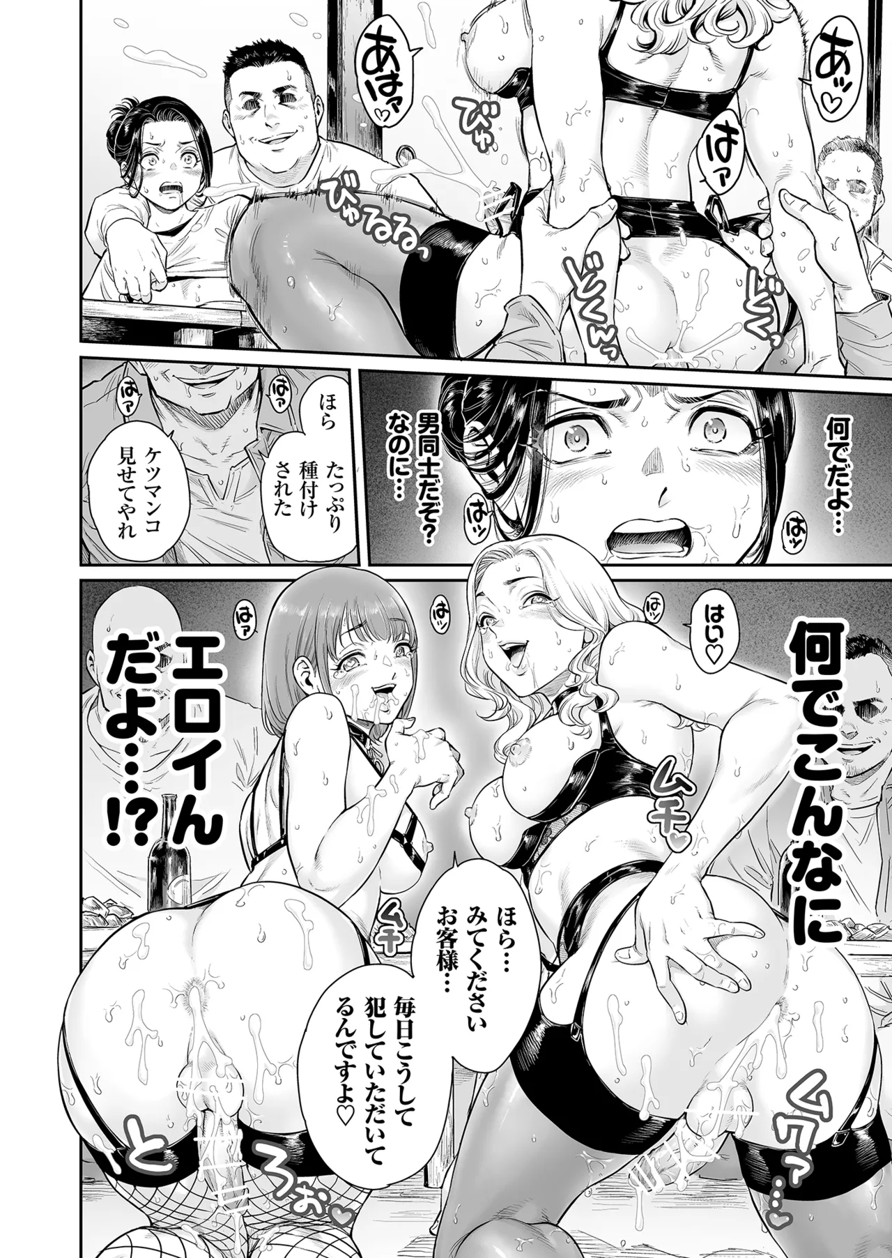 Village - Page 17