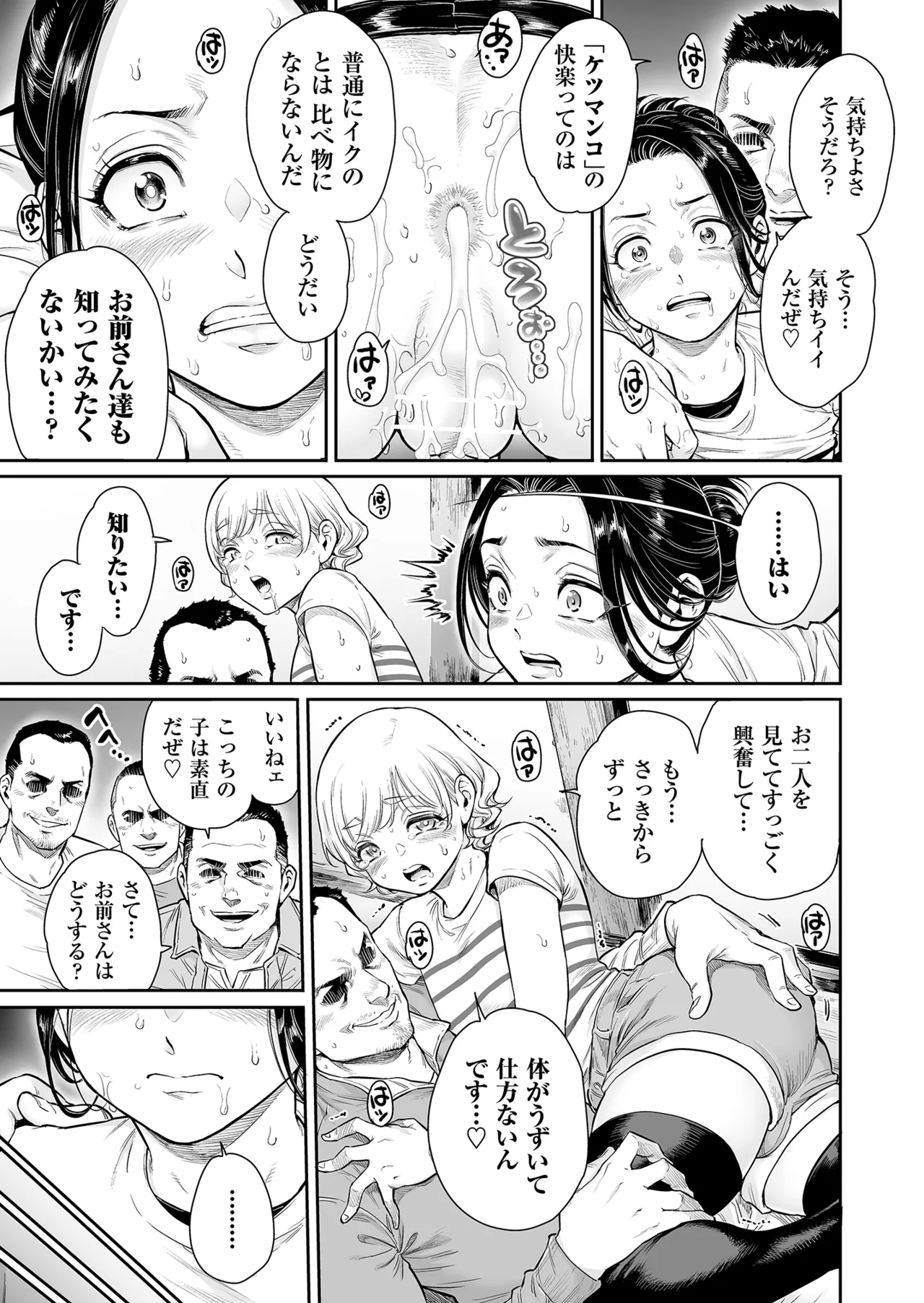 Village - Page 18