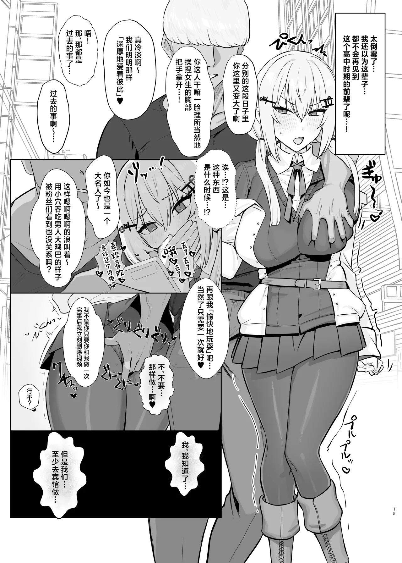 Niji Ero Matome - Page 14