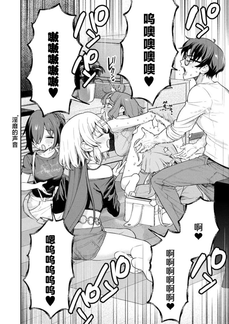 Nukitashi Nukige mitai na shima ni sunderu watashi wa dosurya ii desuka R 第4话 | 生活在拔作一样的岛上我该怎么办才好 R 第4话 - Page 14