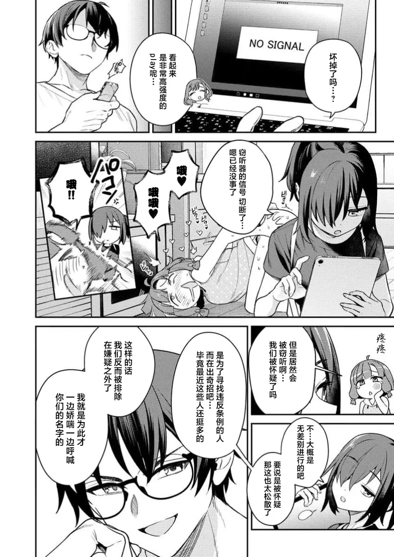 Nukitashi Nukige mitai na shima ni sunderu watashi wa dosurya ii desuka R 第4话 | 生活在拔作一样的岛上我该怎么办才好 R 第4话 - Page 16