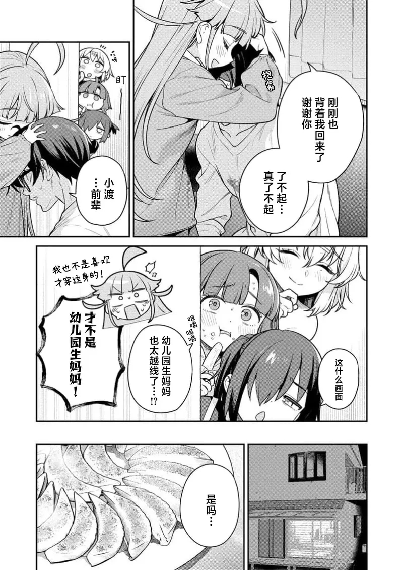 Nukitashi Nukige mitai na shima ni sunderu watashi wa dosurya ii desuka R 第4话 | 生活在拔作一样的岛上我该怎么办才好 R 第4话 - Page 21