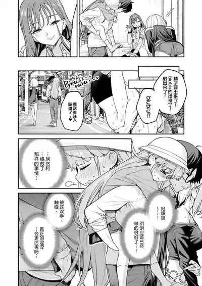 Nukitashi Nukige mitai na shima ni sunderu watashi wa dosurya ii desuka R 第4话 | 生活在拔作一样的岛上我该怎么办才好 R 第4话 8