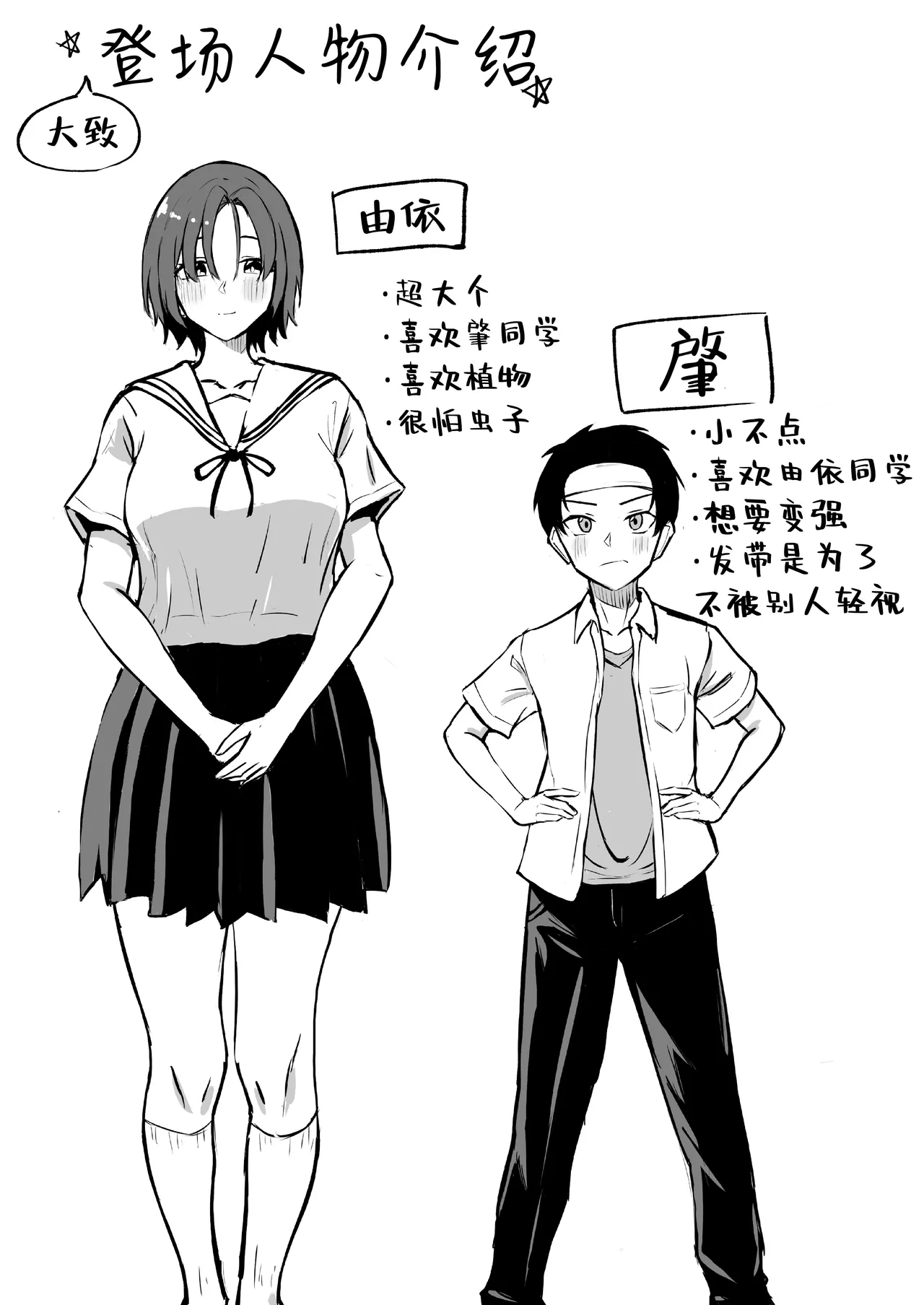 Hisabisa ni Atta Osananajimi ga Omoi mo Karada mo Ookiku Natteita Ken | 久别重逢的青梅竹马身心都以大不相同 - Page 4