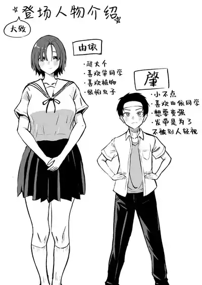 Hisabisa ni Atta Osananajimi ga Omoi mo Karada mo Ookiku Natteita Ken | 久别重逢的青梅竹马身心都以大不相同 4