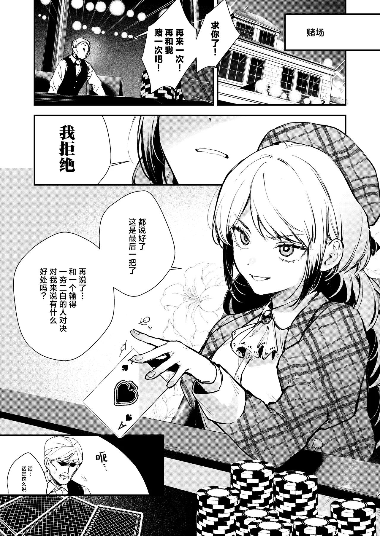 [ビーンズ豆 (モチヂ)] 生意気な貴族令嬢に恥辱の媚薬吊り責めを [中国翻訳] [DL版] - Hentaiaz.com - 3