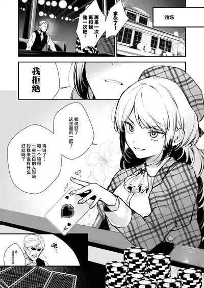 Namaiki na Kizoku Reijou ni Chijoku no Biyaku Tsurizeme o | 对傲慢的贵族小姐施以耻辱的媚药悬吊拷问 3