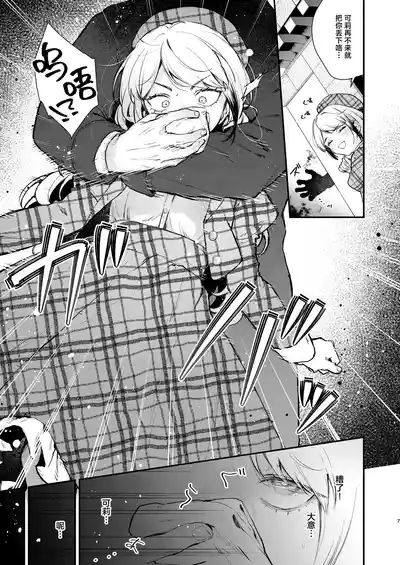 Namaiki na Kizoku Reijou ni Chijoku no Biyaku Tsurizeme o | 对傲慢的贵族小姐施以耻辱的媚药悬吊拷问 5