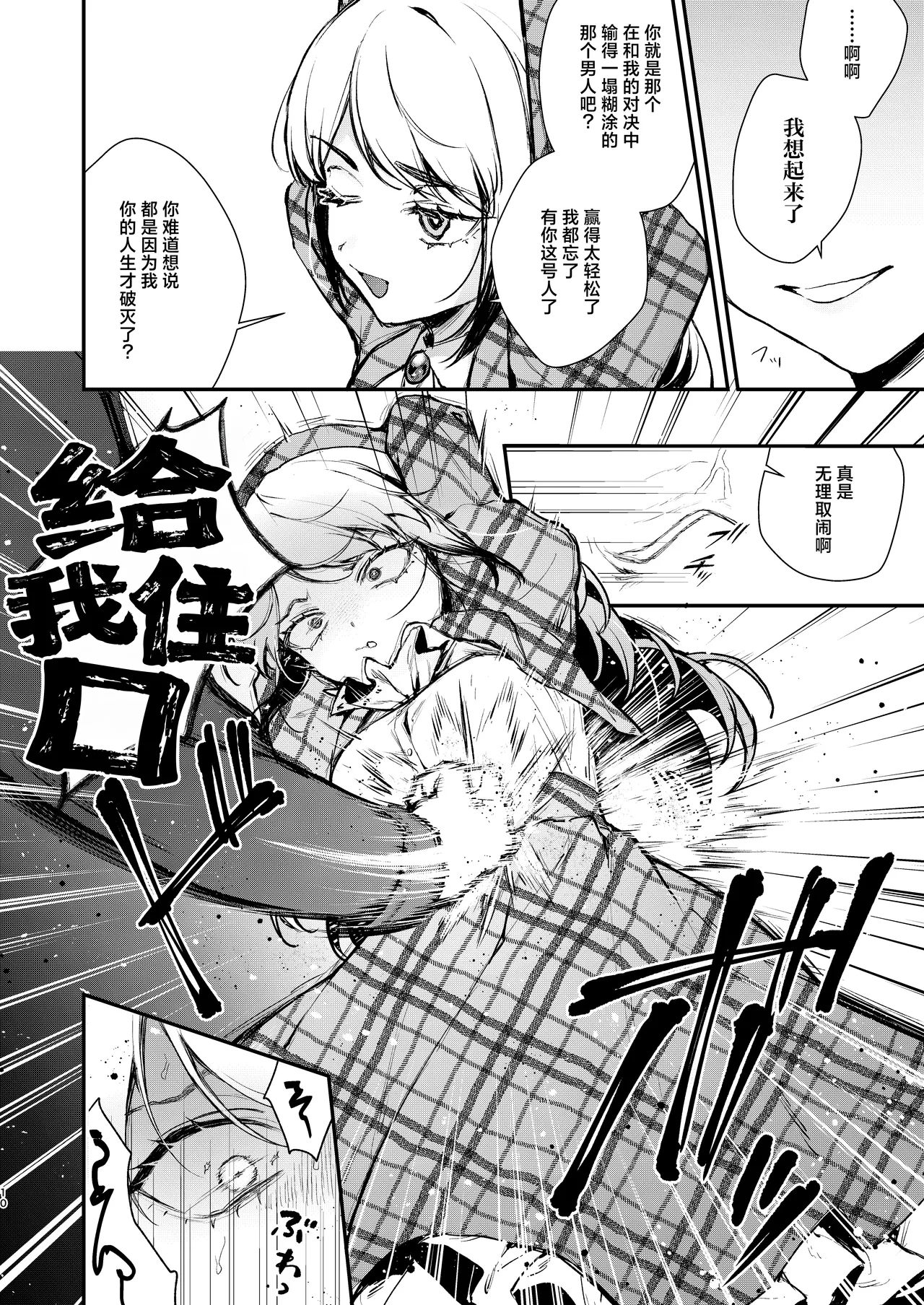 Namaiki na Kizoku Reijou ni Chijoku no Biyaku Tsurizeme o | 对傲慢的贵族小姐施以耻辱的媚药悬吊拷问 - Page 8