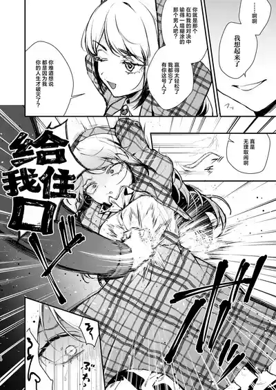 Namaiki na Kizoku Reijou ni Chijoku no Biyaku Tsurizeme o | 对傲慢的贵族小姐施以耻辱的媚药悬吊拷问 8