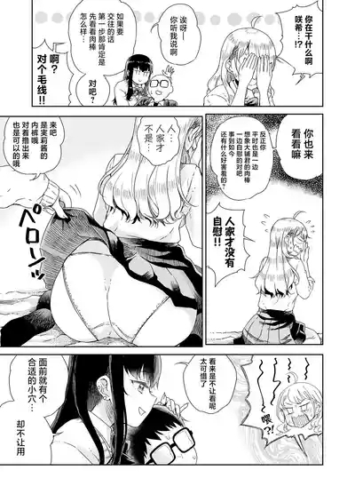 Otagal| 家里蹲辣妹 9