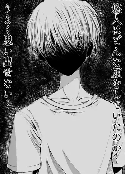 Otouto ni Chikan Sareteimasu 10