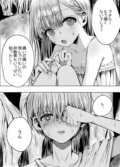 Otouto ni Chikan Sareteimasu 3