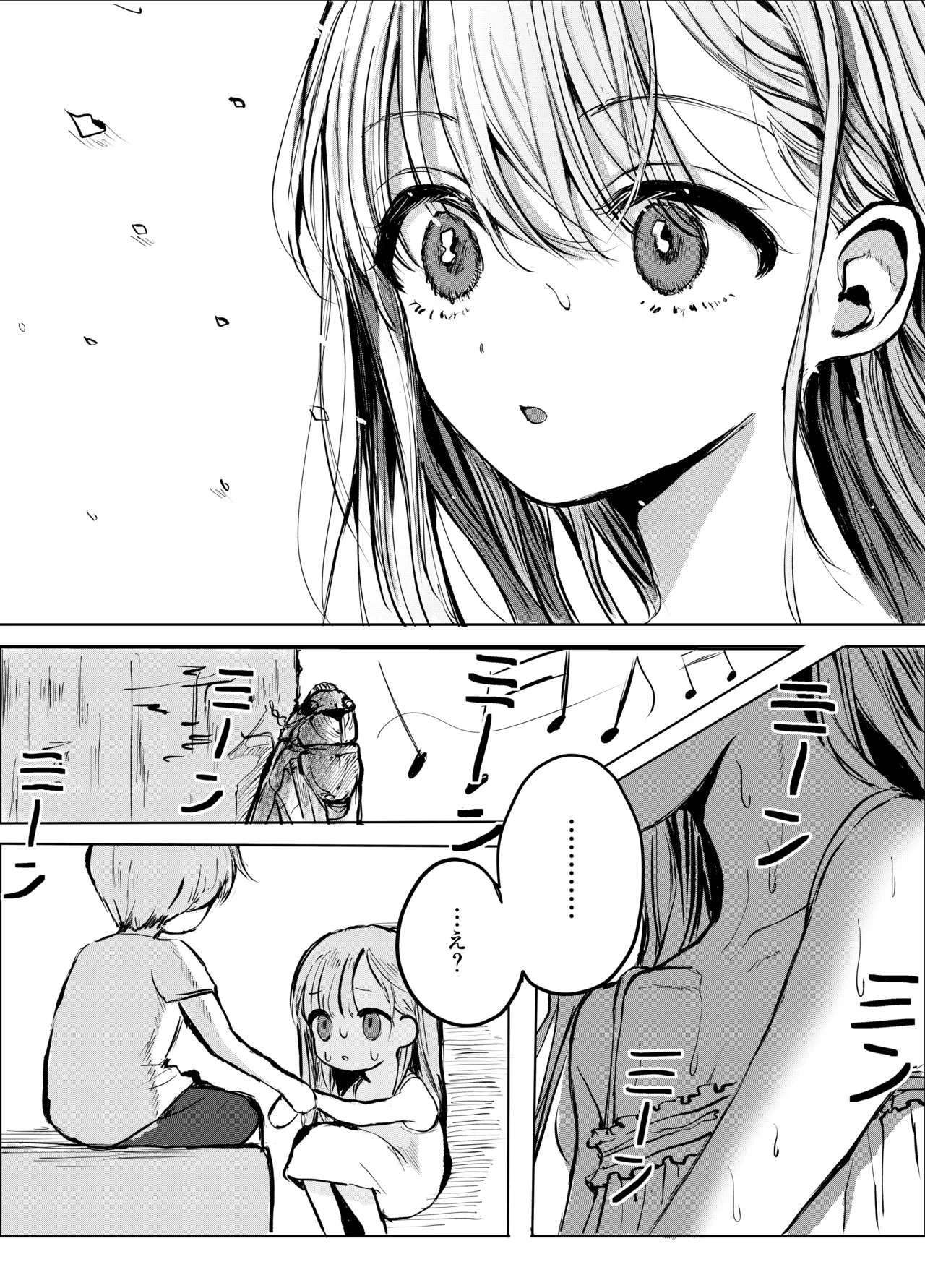 Otouto ni Chikan Sareteimasu - Page 6