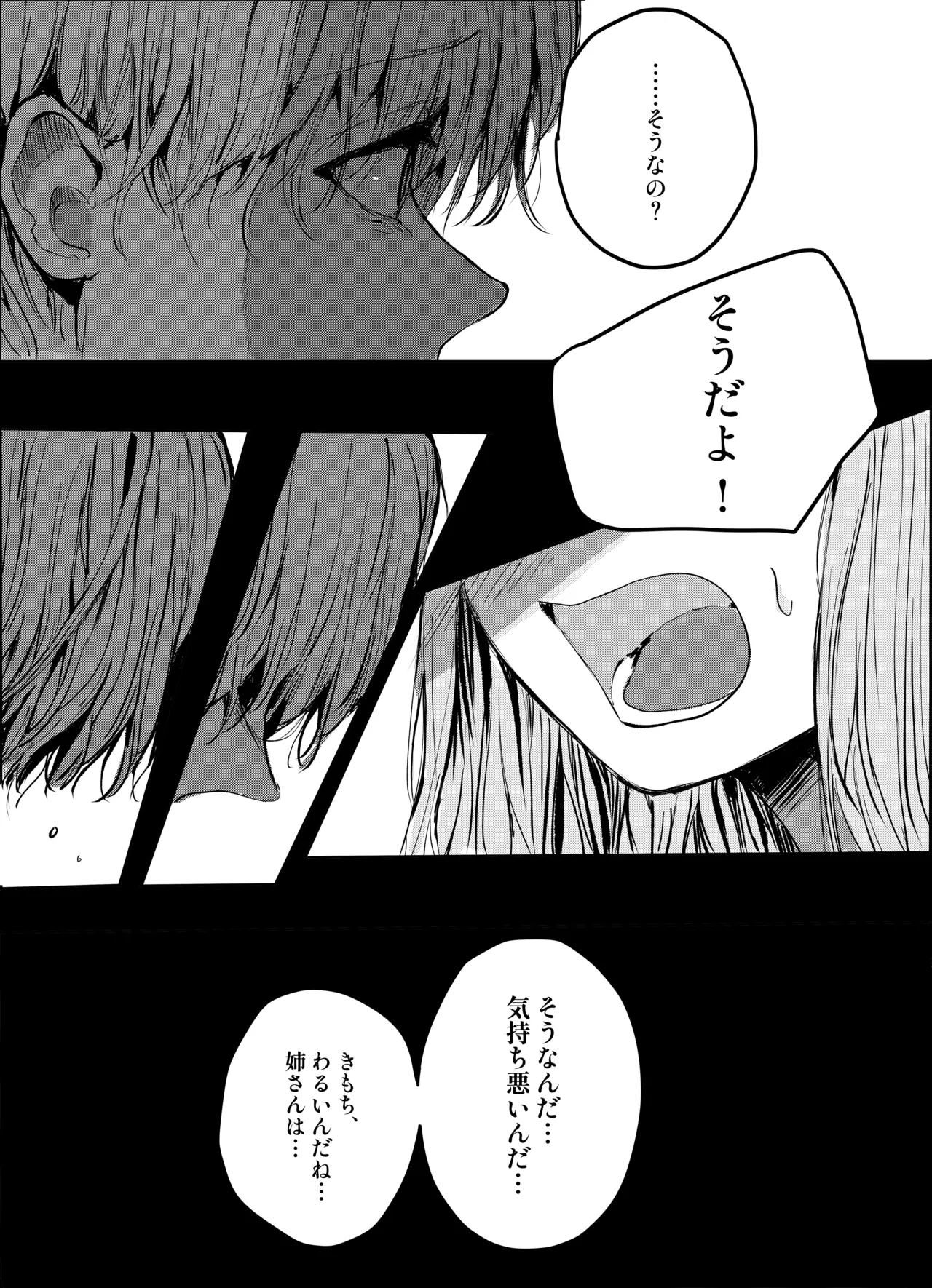 Otouto ni Chikan Sareteimasu - Page 8