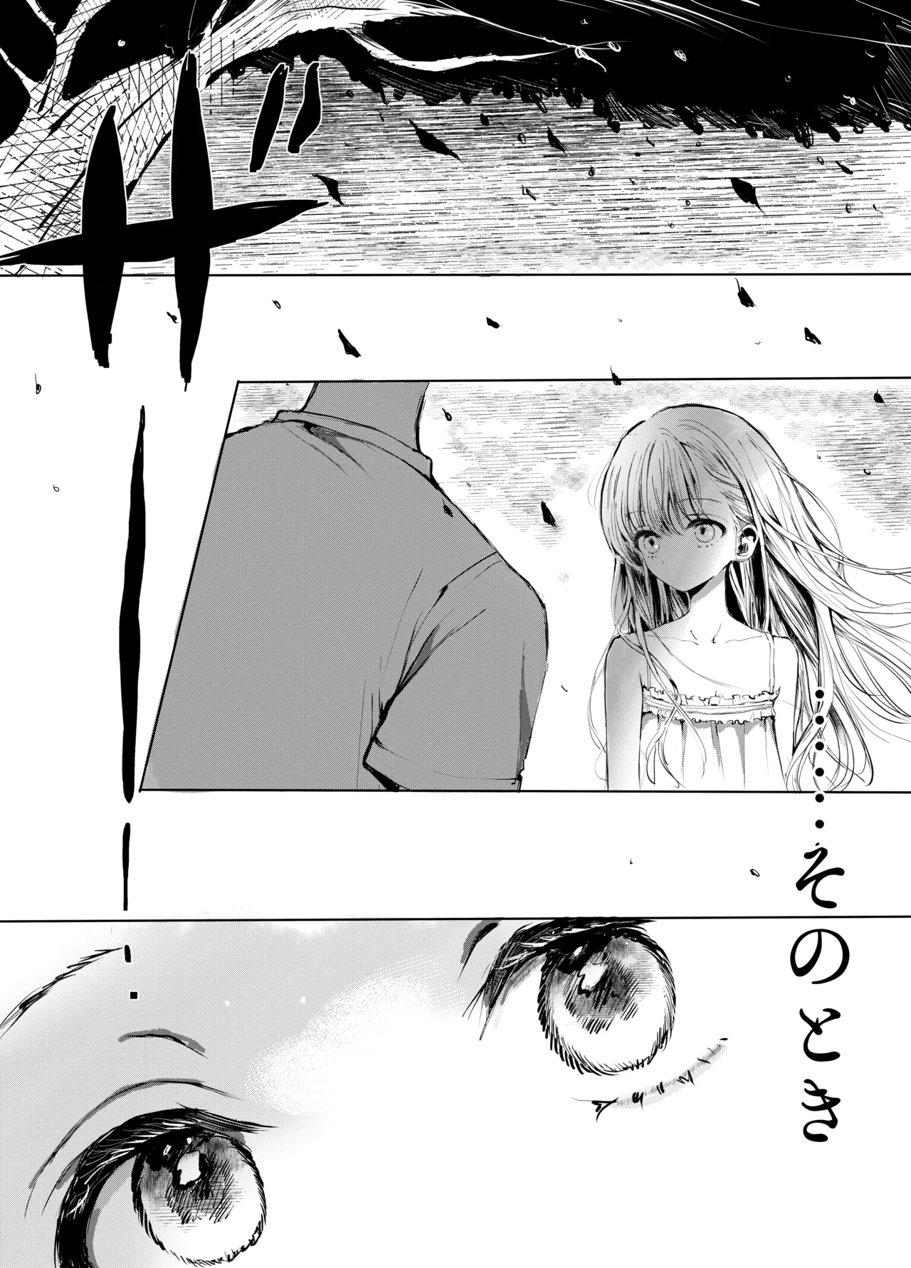 Otouto ni Chikan Sareteimasu - Page 9