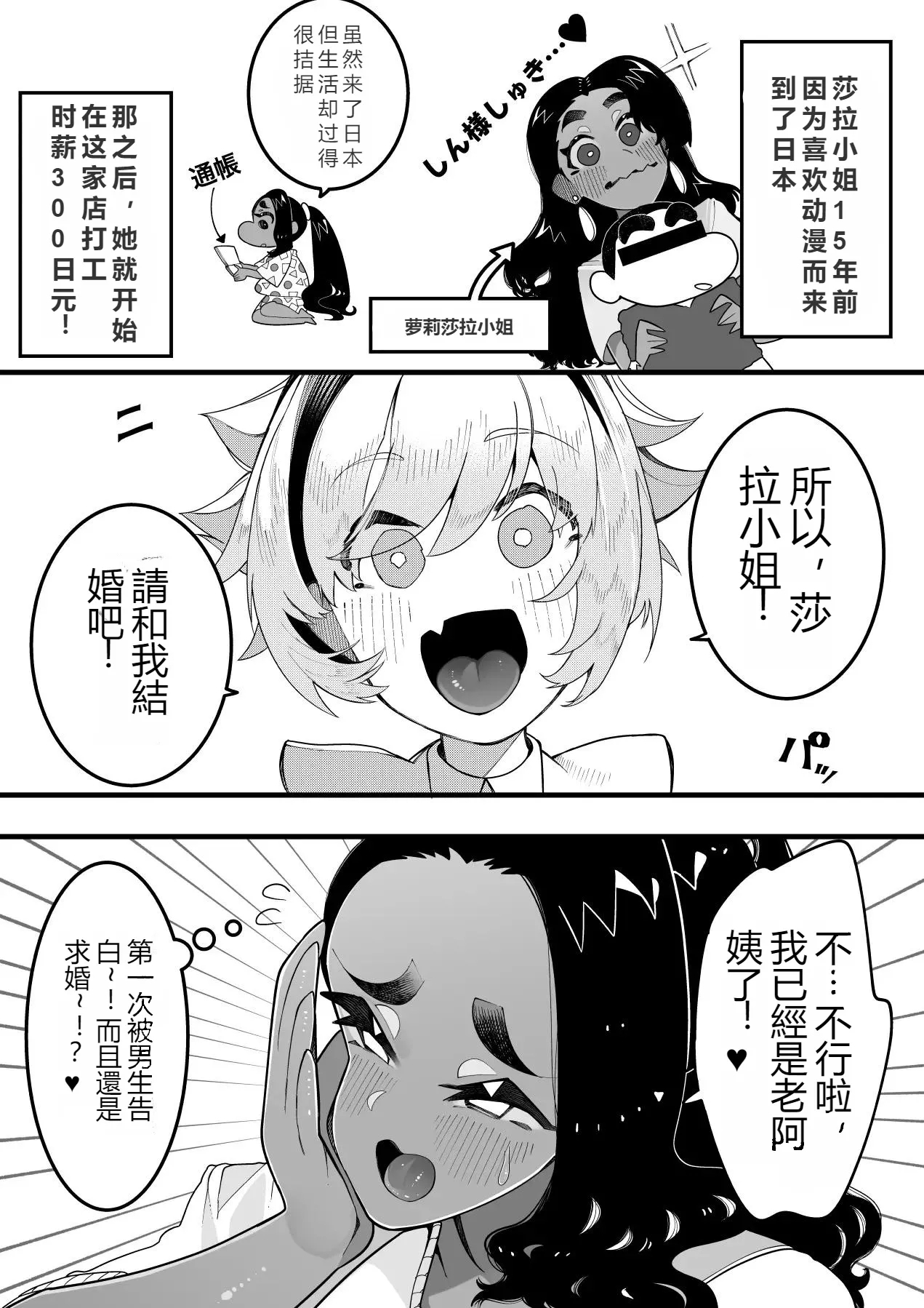 インショタ!〜インド系褐色美女×ド変態ショタ〜 - Page 5