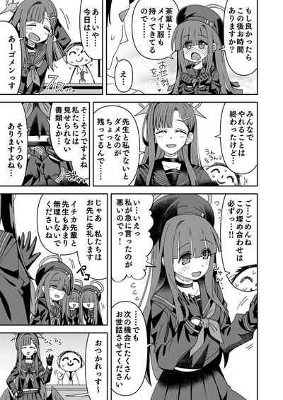 Ichika 2