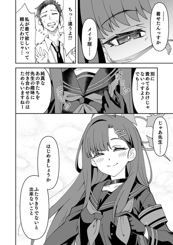 Ichika - Page 3