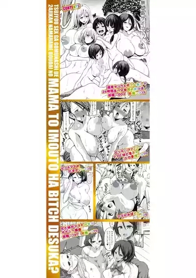 Tsuujou Sex ga Gomu Nashi de 246 | Were My Mother And Sisters Always Sluts That Let Themselves Get Fucked Raw 24/7? 2