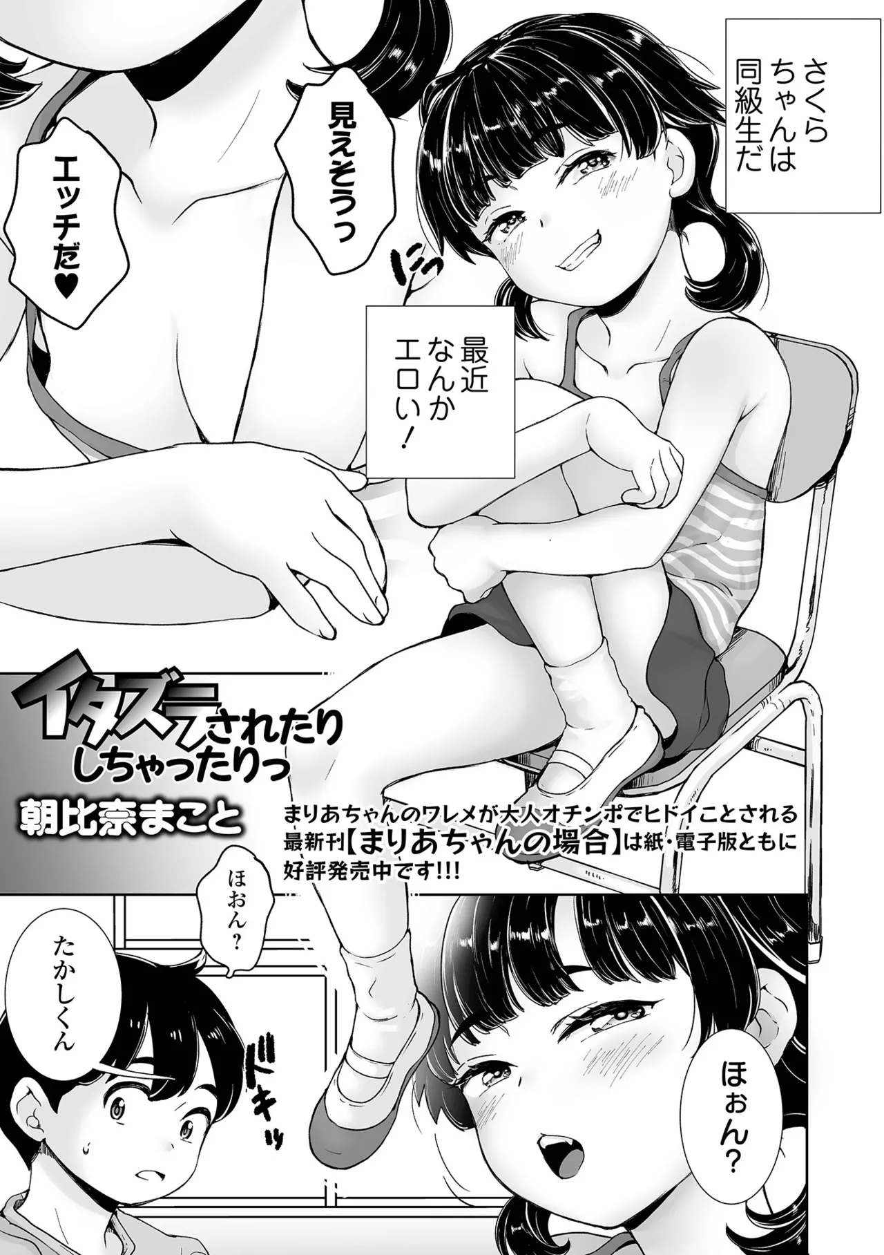 COMIC Orga Vol. 76 - Page 15