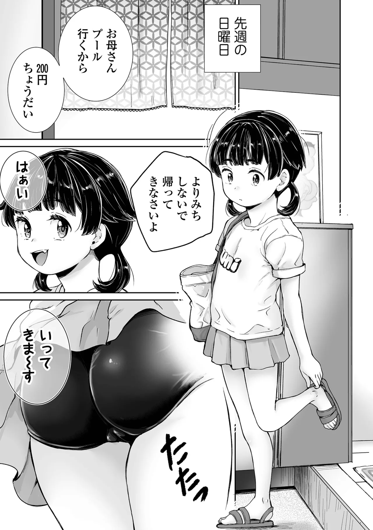 COMIC Orga Vol. 76 - Page 19