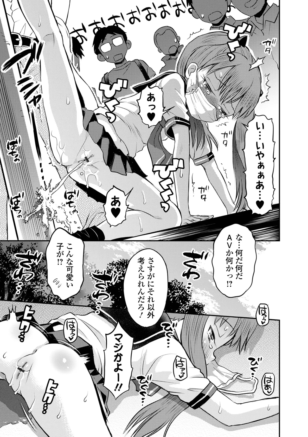 COMIC Orga Vol. 76 - Page 9