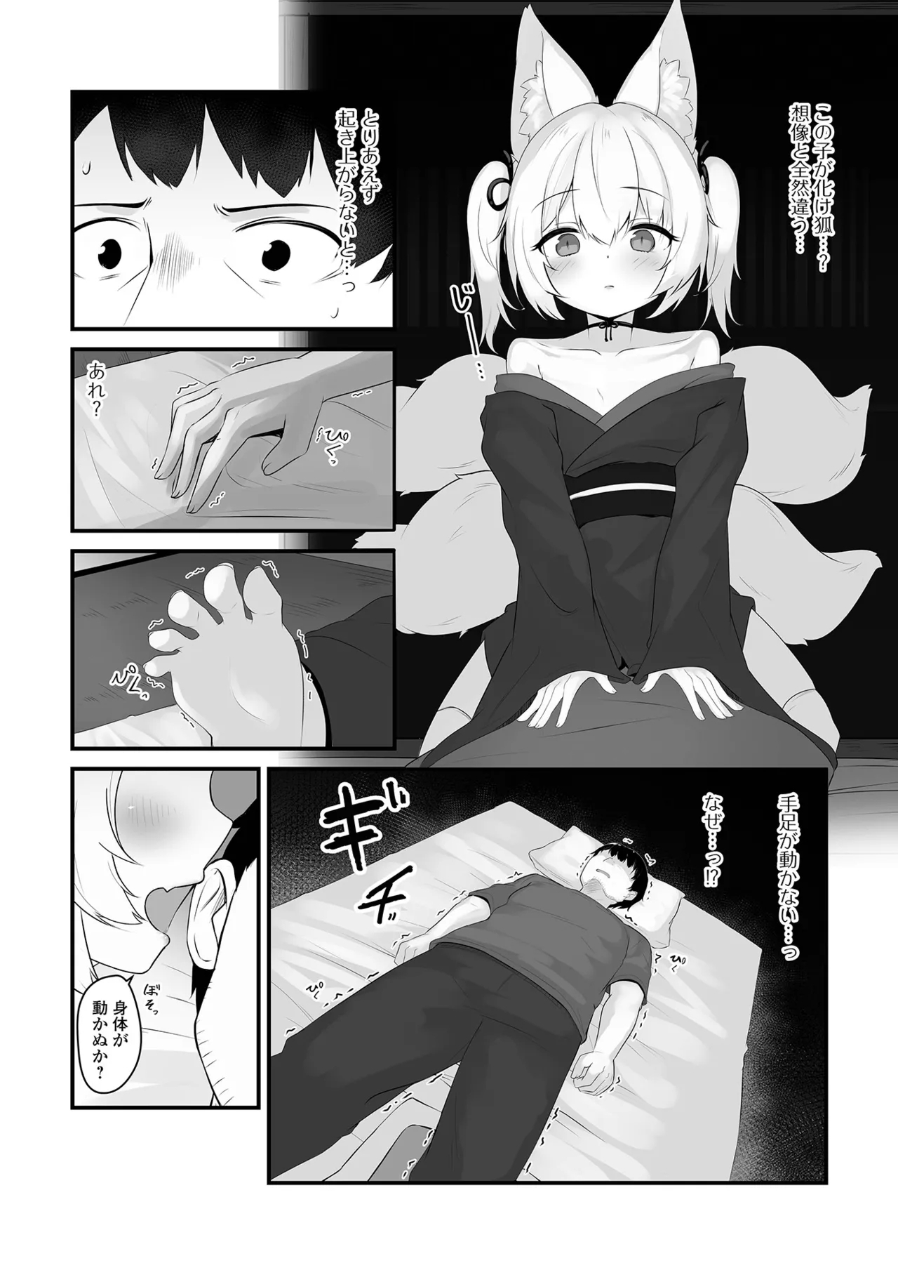 Loli Babaa Senmon Anthology Chiyoko Maki no Kyuu - Page 20