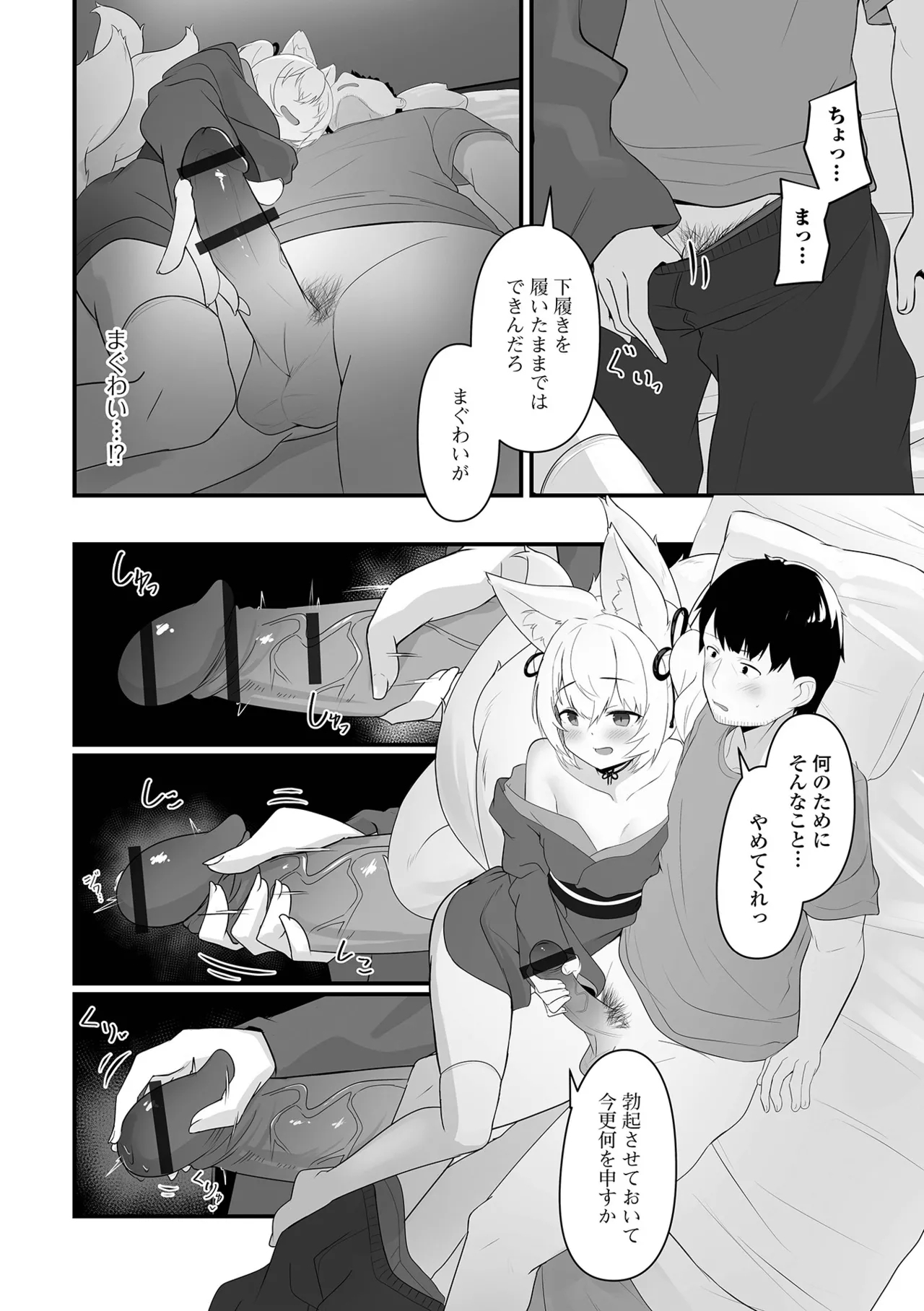Loli Babaa Senmon Anthology Chiyoko Maki no Kyuu - Page 22