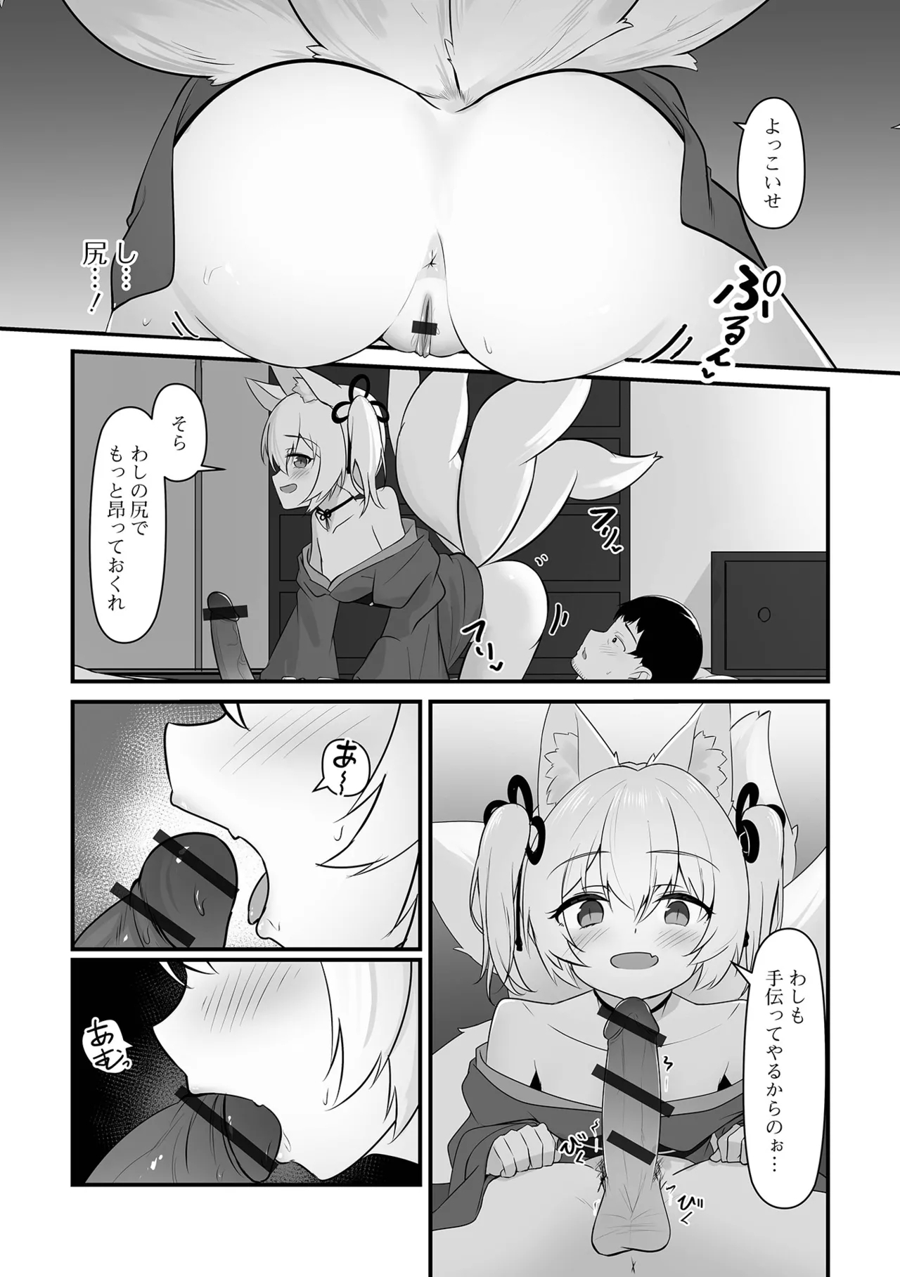 Loli Babaa Senmon Anthology Chiyoko Maki no Kyuu - Page 24