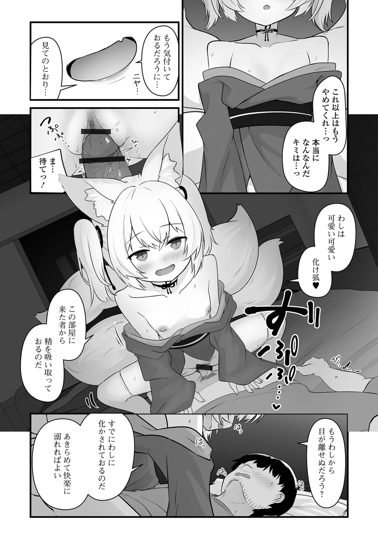 Loli Babaa Senmon Anthology Chiyoko Maki no Kyuu - Page 28
