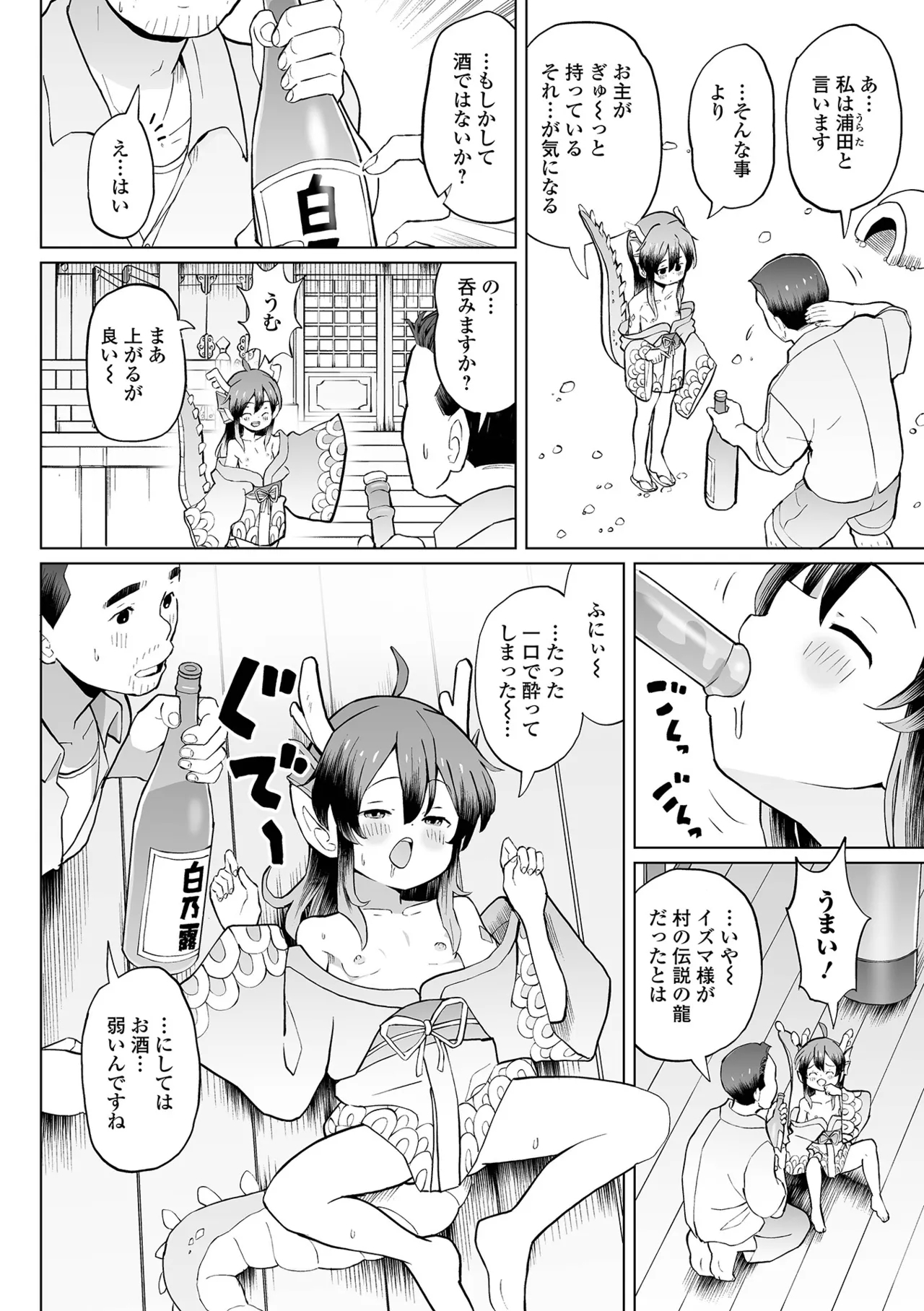 Loli Babaa Senmon Anthology Chiyoko Maki no Kyuu - Page 38