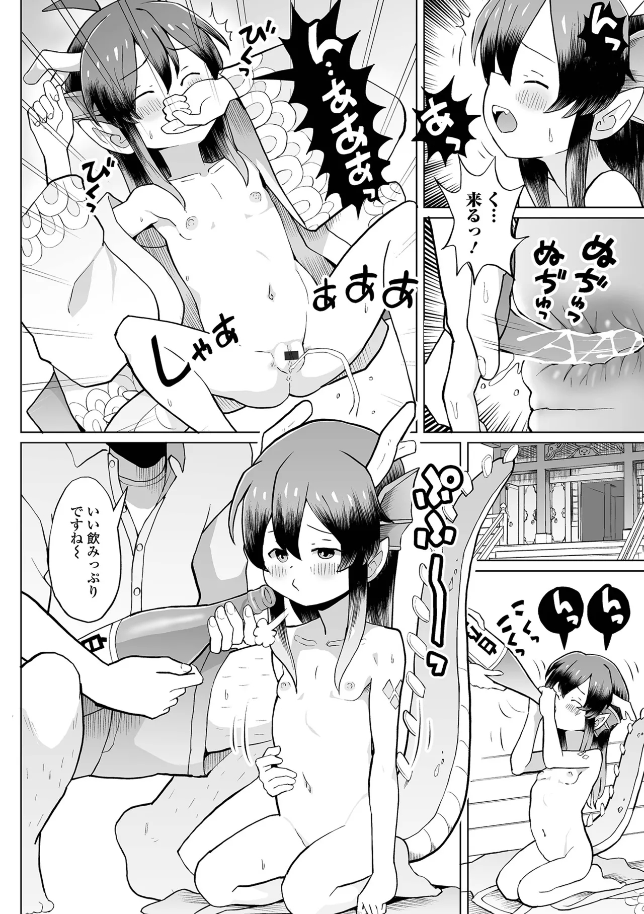 Loli Babaa Senmon Anthology Chiyoko Maki no Kyuu - Page 42