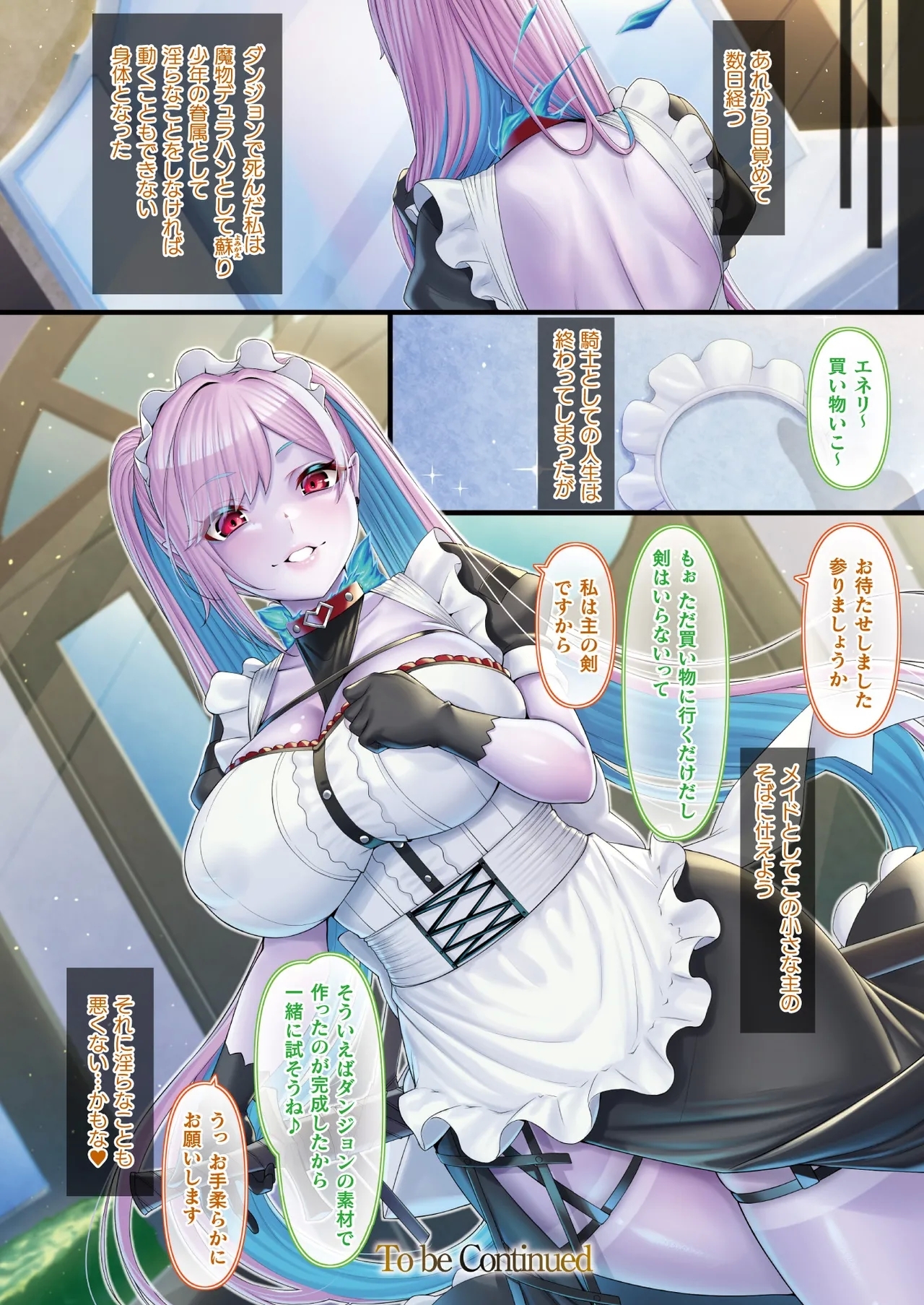 COMIC Unreal 2025-08 Vol. 116 - Page 14