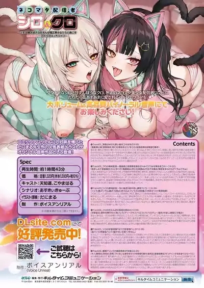 COMIC Unreal 2025-08 Vol. 116 2