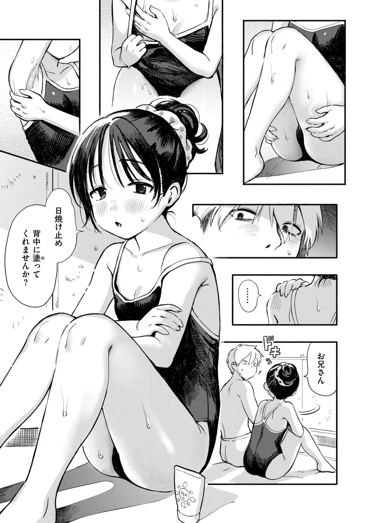 Comic Kaien VOL.27 - Page 11
