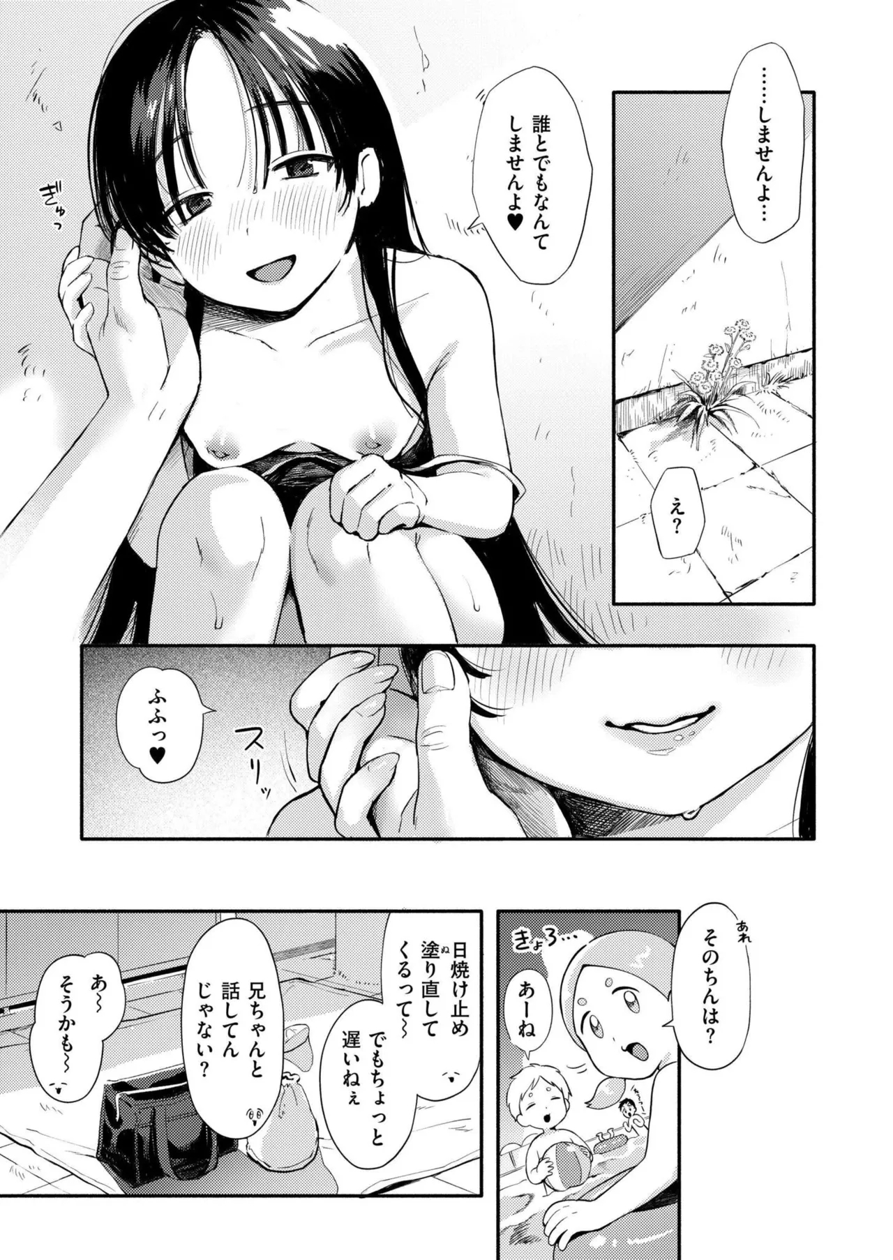 Comic Kaien VOL.27 - Page 23