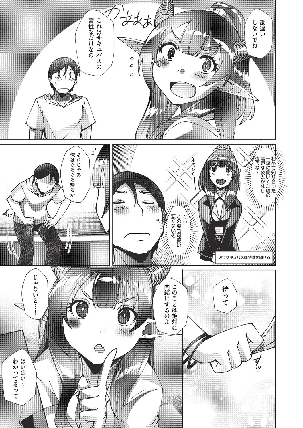 COMIC AUN Kai Vol. 38 - Page 12