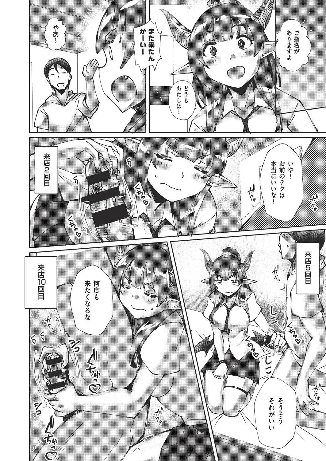COMIC AUN Kai Vol. 38 - Page 13