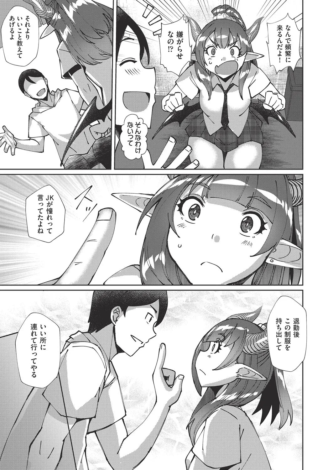 COMIC AUN Kai Vol. 38 - Page 14