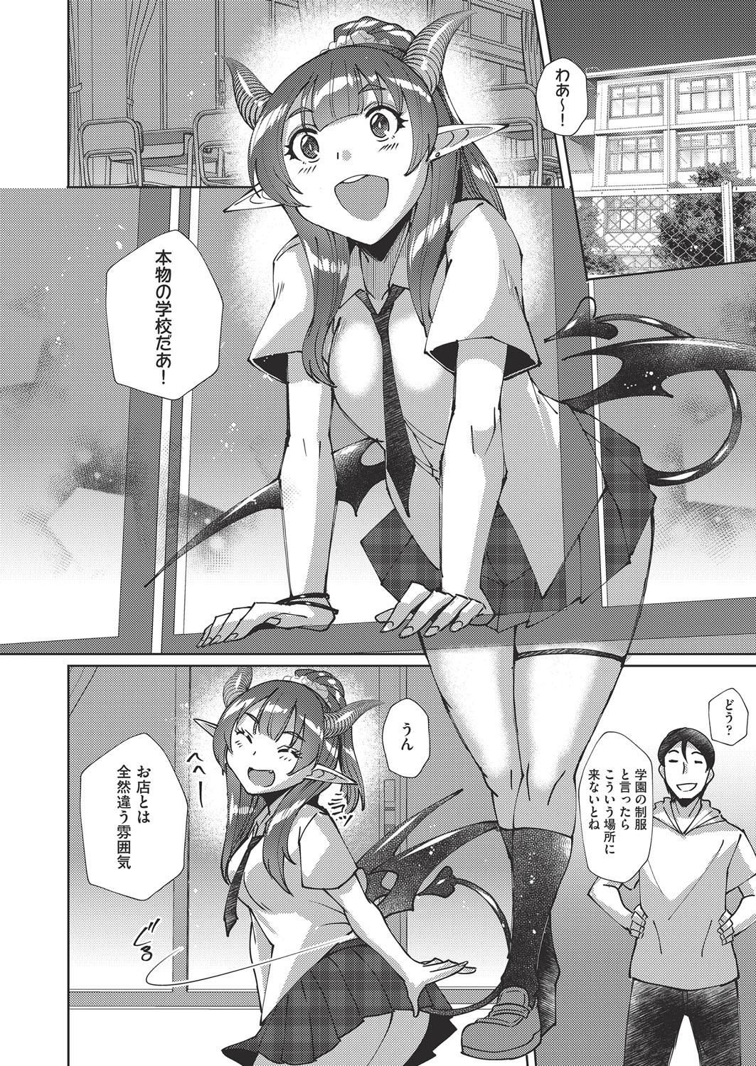 COMIC AUN Kai Vol. 38 - Page 15
