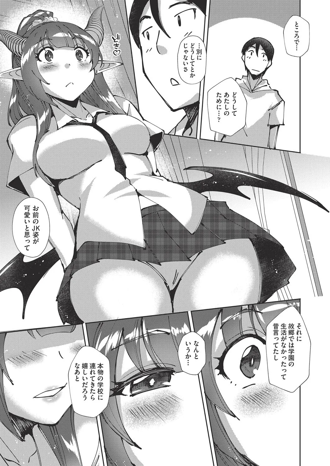 COMIC AUN Kai Vol. 38 - Page 16