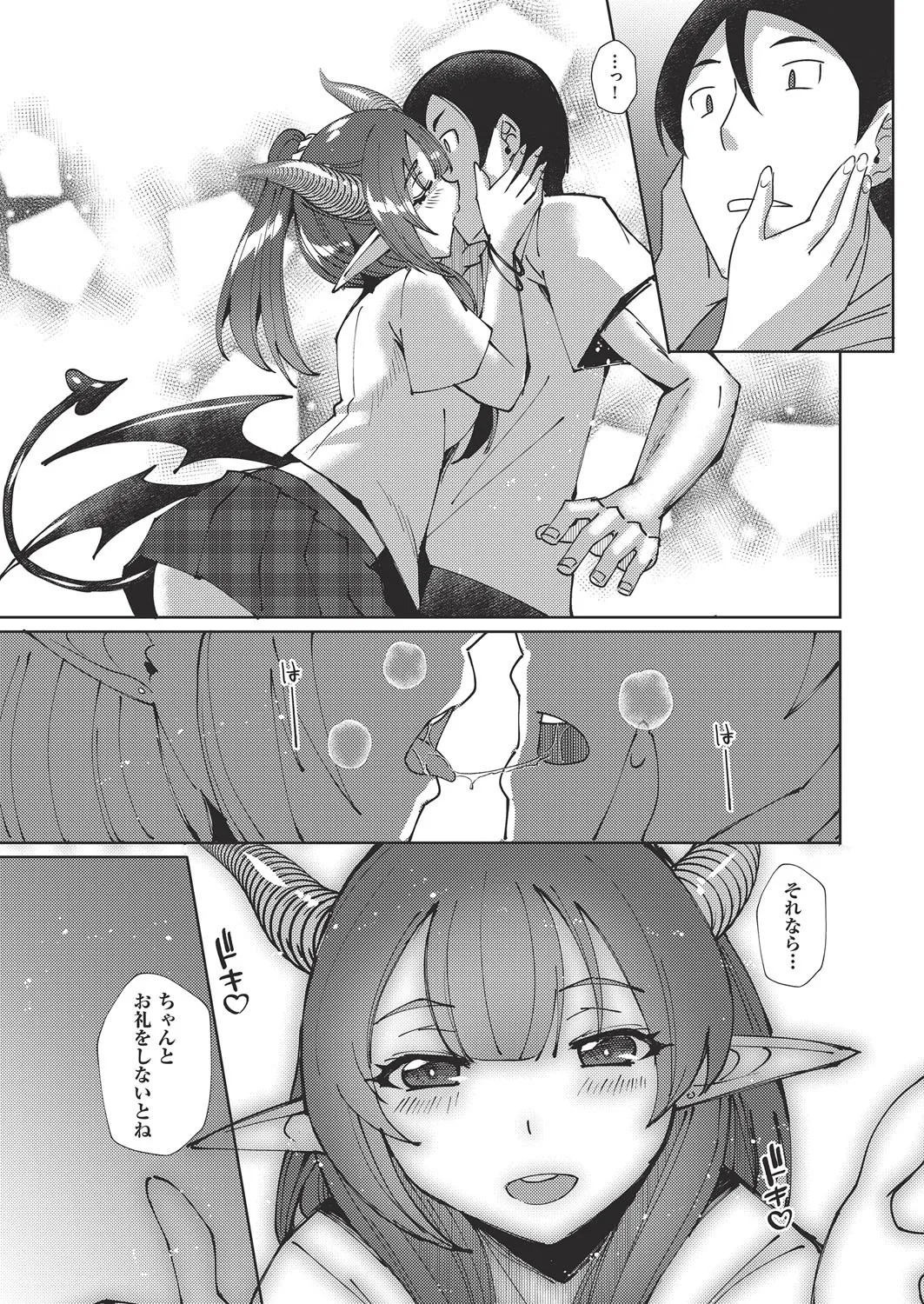 COMIC AUN Kai Vol. 38 - Page 17