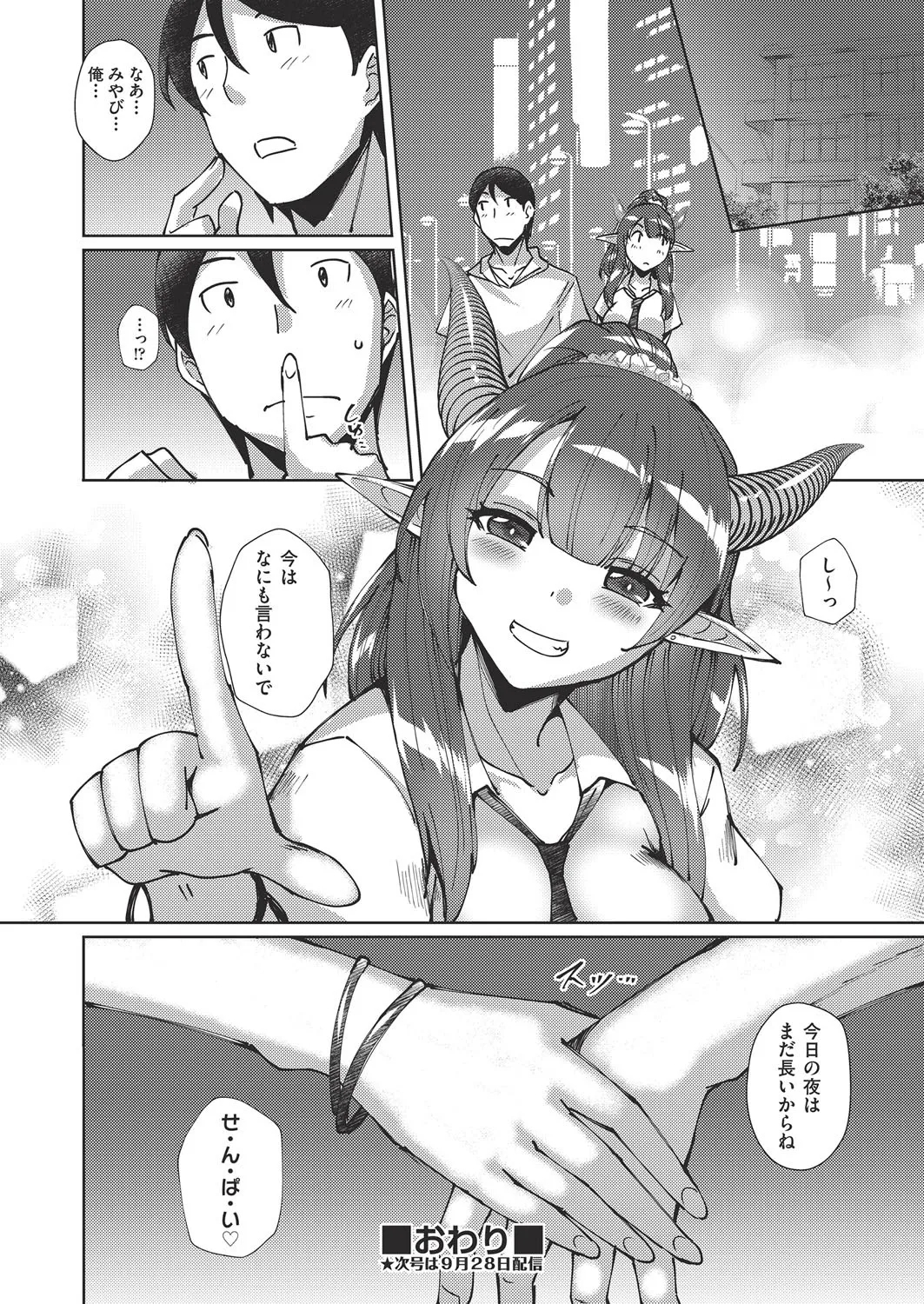 COMIC AUN Kai Vol. 38 - Page 27